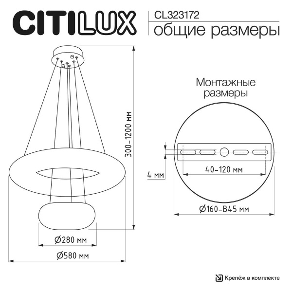 Люстра Citilux CLOUDY CL323172