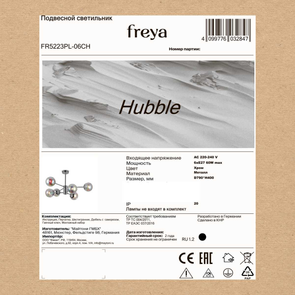 Потолочная люстра Freya Хаббл / Hubble FR5223PL-06CH