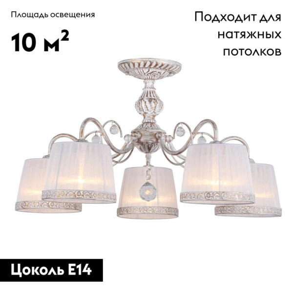 Потолочная люстра Omnilux Campovaglio OML-54107-05
