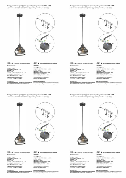 Подвесной светильник Vitaluce V2854-1/1S