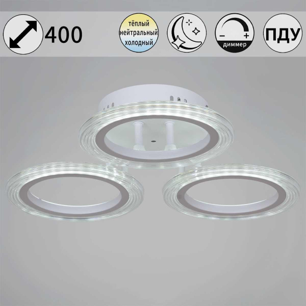 Люстра Reluce 09812-3.3-03A WH