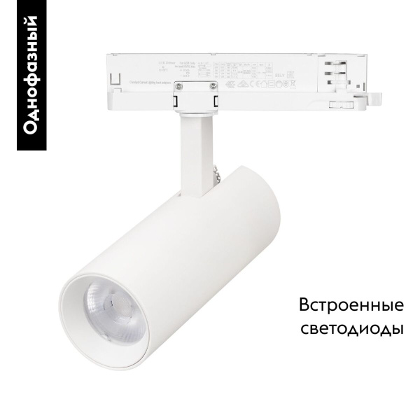 Светильник LGD-GERA-2TR-R60-15W Warm3000 (WH, 36 deg, 230V) Arlight 055068