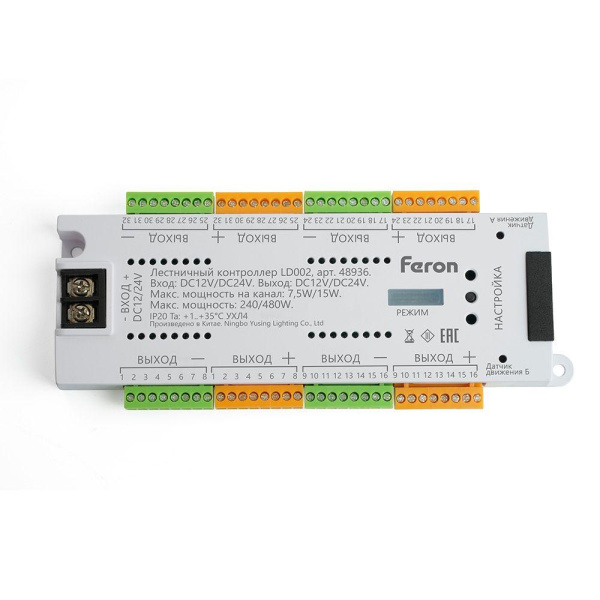 Контроллер лестничный для светодиодной ленты Feron LD002 48936