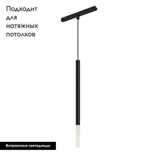 Трековый светильник Arlight MAG-ORIENT-STICK-HANG-R20-3W Warm3000 037038(1)