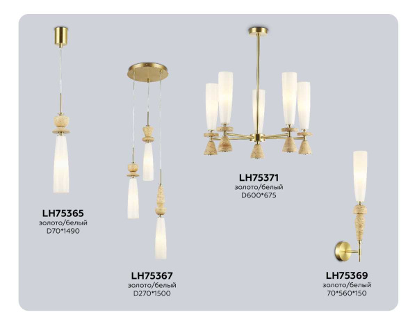 Настенный светильник Ambrella Light HIGH LIGHT LH75369