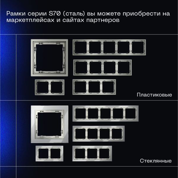 Выключатель встраиваемый Voltum S70 одноклавишный с подсветкой 10А, (сталь) VLS010205