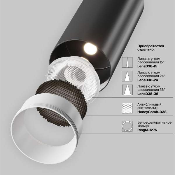 Потолочный светодиодный светильник Maytoni Technical Focus Led C056CL-L12B2.7K-W-B