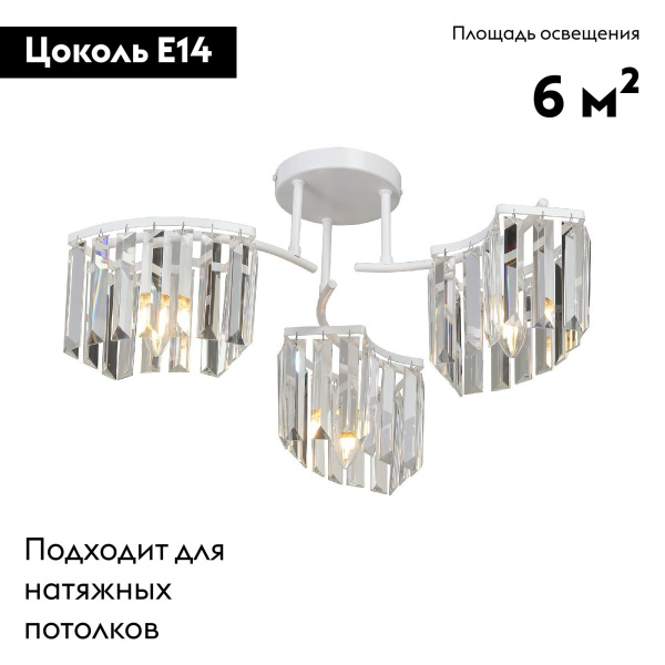 Потолочная люстра Vitaluce V5884-0/3PL