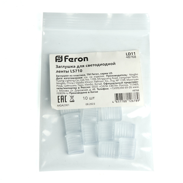 Заглушка для светодиодной ленты Feron LS710 LD11 48768