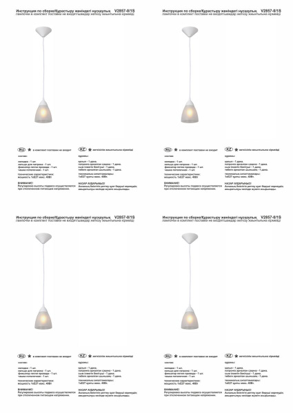 Подвесной светильник Vitaluce V2857-0/1S