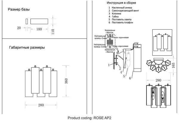 Настенный светильник Crystal Lux Rose AP2 Brass