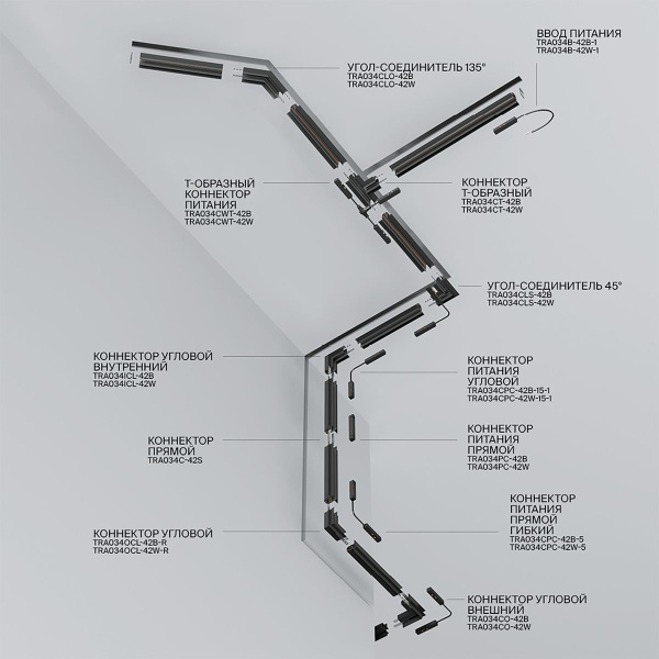 Шинопровод встраиваемый магнитный Maytoni Technical Exility Busbur TRX034-423B