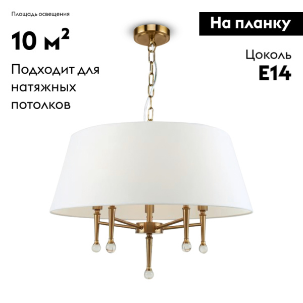 Подвесная люстра Freya Rosemary FR5190PL-05BS3