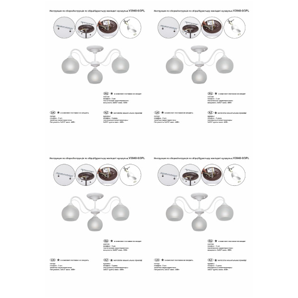 Потолочная люстра Vitaluce V3948-0/3PL