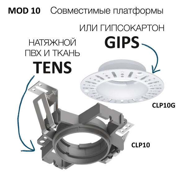 Встраиваемый светильник Citilux Skytek SkyPORT.10 MOD-R CLP10MR1