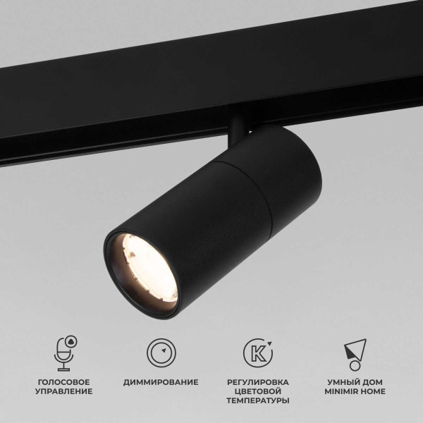 Трековый светодиодный светильник Elektrostandard (Умный дом) Slim Magnetic 85074/01 a063537