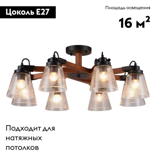 Потолочная люстра Omnilux Borgo OML-51007-08