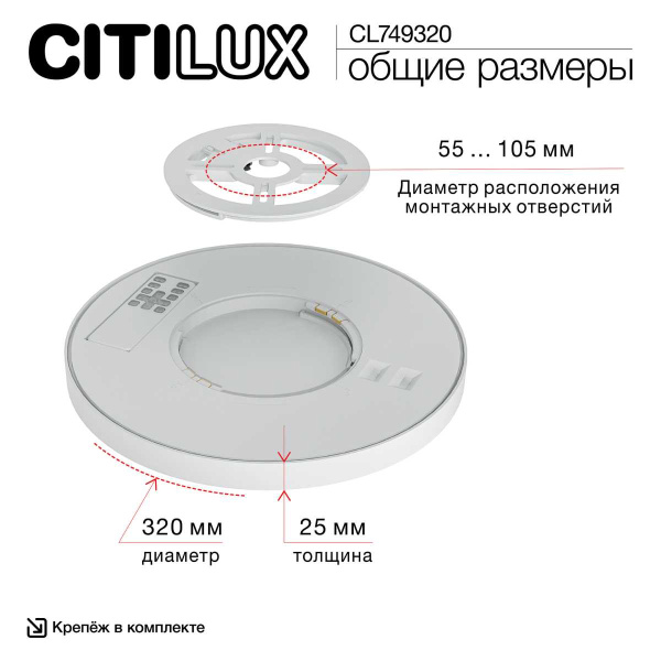 Потолочный светодиодный светильник Citilux Norma CL749320