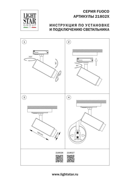 Светильник светодиодный трековый профессиональный с выбором мощности, цветовой температуры и угла освещения д/трековых систем BARRA Fuoco P+CCT Lights