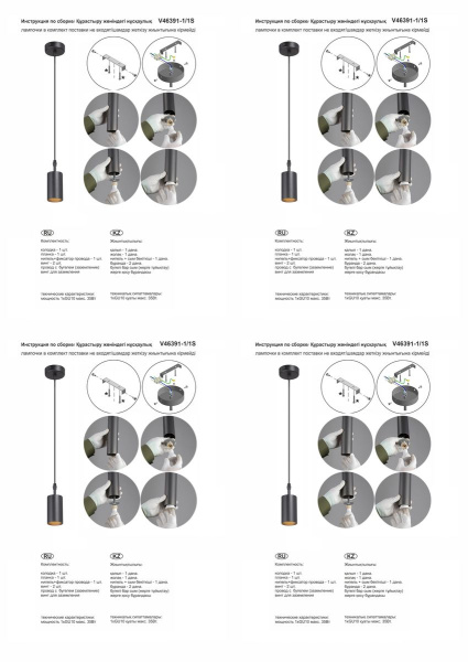 Подвесной светильник Vitaluce V46391-1/1S
