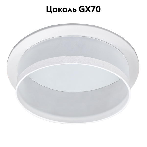 Светильник встраиваемый Feron DL700  потолочный GX70 белый круг 51093