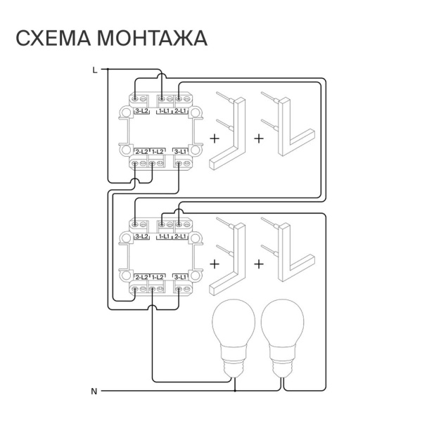 Проходной переключатель встраиваемый Voltum S70 двухклавишный с подсветкой 10А, (черный матовый) VLS020408