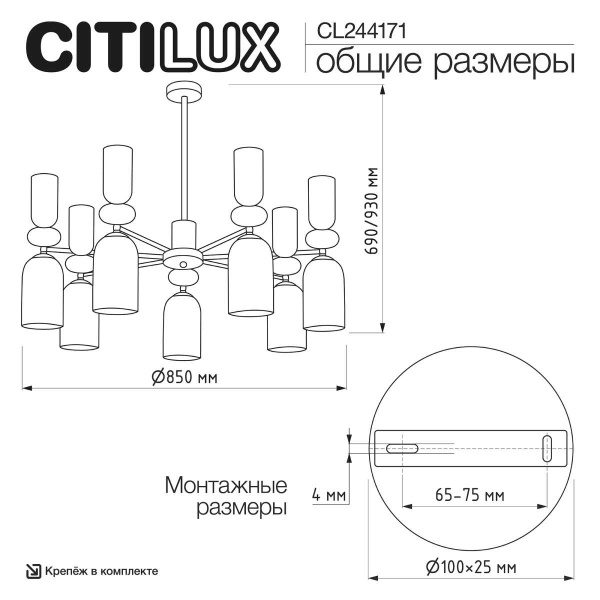 Подвесная люстра Citilux Tendy CL244171