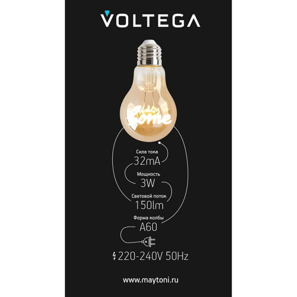 Лампа светодиодная филаментная Voltega 271 E27 3W 2400K желтая 8581