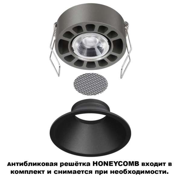 Встраиваемый светильник Novotech NOVA 359852