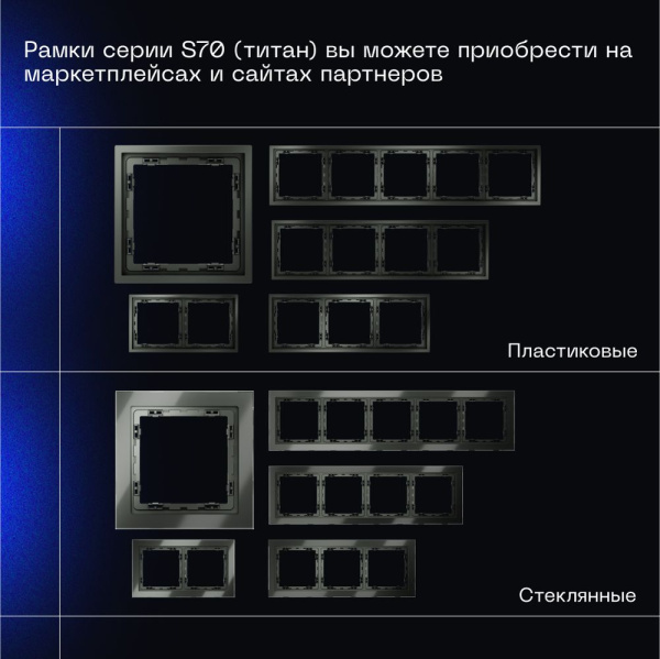 Выключатель встраиваемый Voltum S70 одноклавишный с подсветкой 10А, (титан) VLS010206