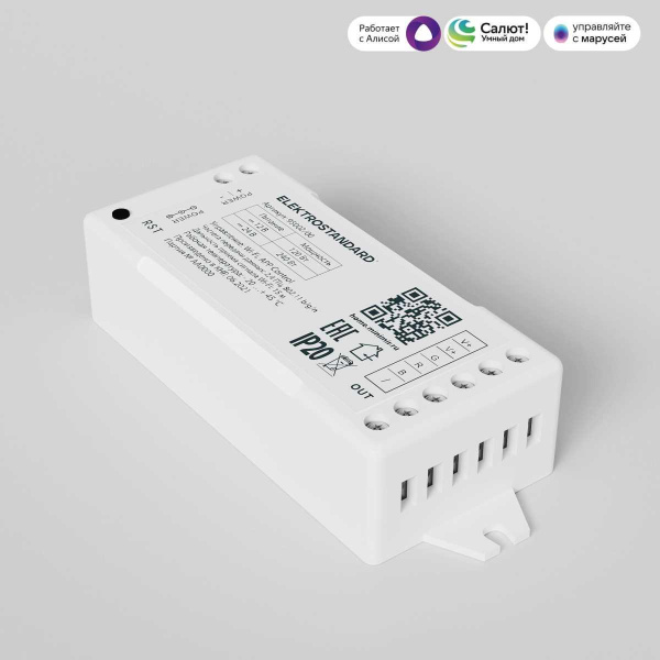 Контроллер для светодиодных лент RGB Elektrostandard 95002/00 a055254
