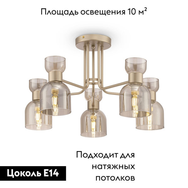 Потолочная люстра Freya Isla FR5094PL-05G