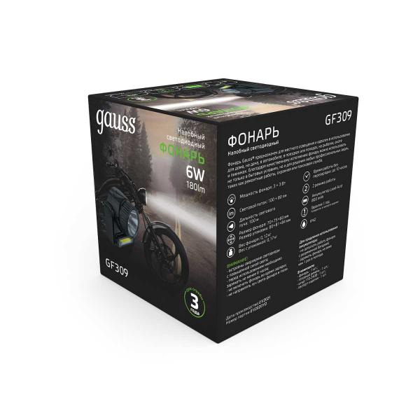 Налобный светодиодный фонарь Gauss аккумуляторный 75х70 180 лм GF309