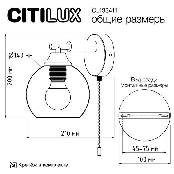 Бра Citilux Tika CL133411