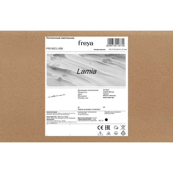 Потолочный светильник Freya Ламия / Lamia FR5182CL-05B