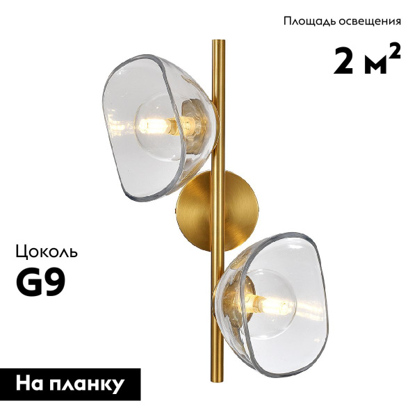 Бра Indigo Amore V11051/2W Clear V000522