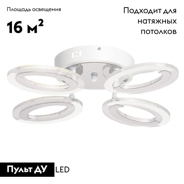 Потолочная люстра De Markt Мадлен 424015404