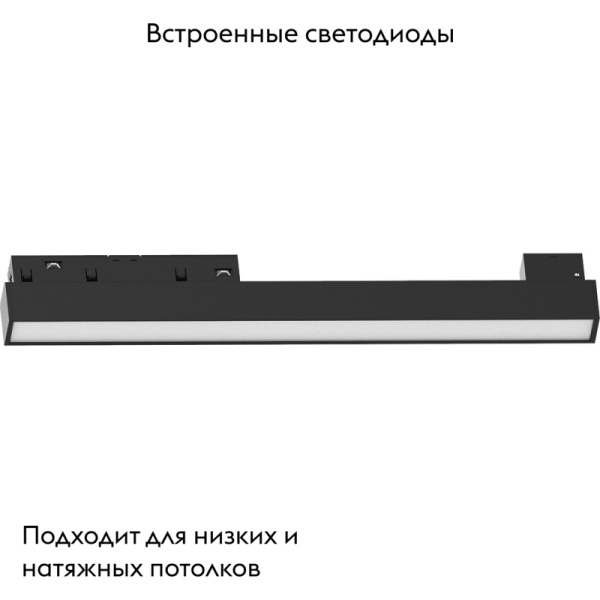 Трековый светодиодный светильник Feron MGN302 41943