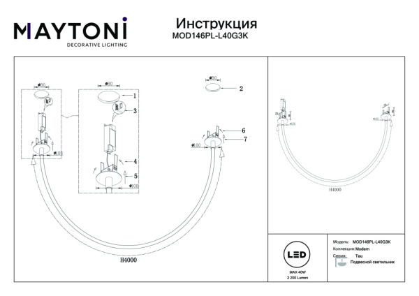 MOD146PL-L40G3K Подвесной светильник