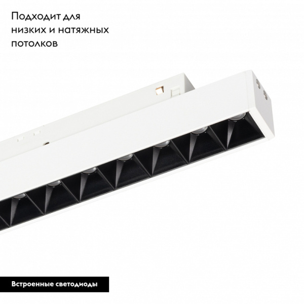 Трековый светодиодный светильник Arlight Mag-Orient-Laser-L465-16W Day4000 035848