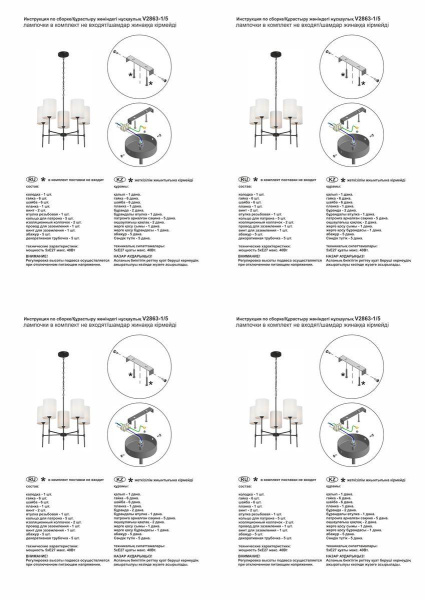 Подвесная люстра Vitaluce V2863-1/5
