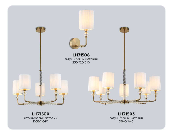 Люстра на штанге Ambrella light High light LH71503