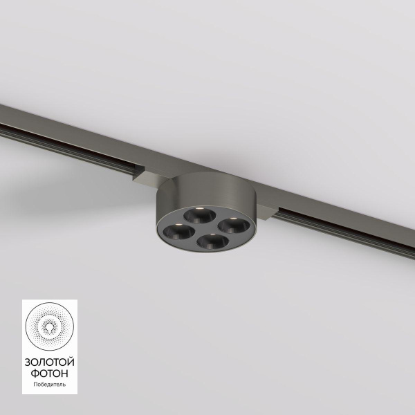 Трековый светодиодный светильник Denkirs Shine Grill DK5772-DN