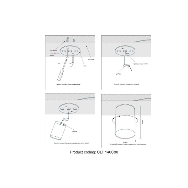 Потолочный светодиодный светильник Crystal Lux CLT 140C80 WH 4000K
