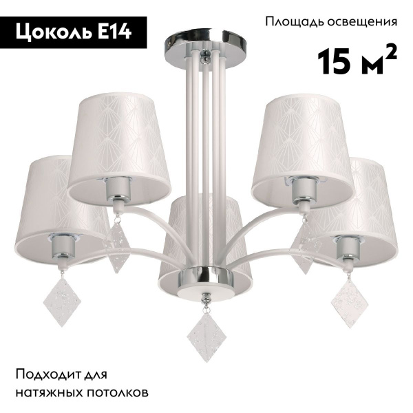 Потолочная люстра De Markt Лацио 103013205