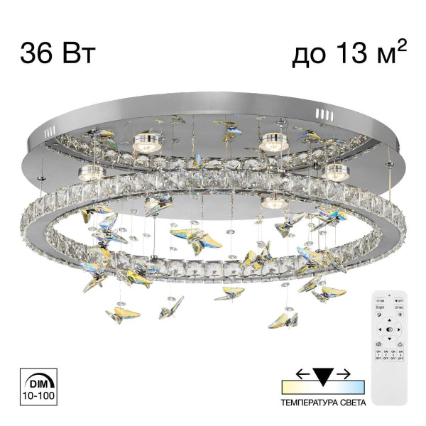 Люстра хрустальная с пультом Citilux ETERA CL322050