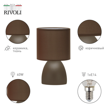 Б0057256 Настольная лампа Rivoli Nadine 7047-501 1 * Е14 40 Вт керамика коричневая с абажуром