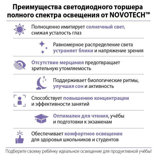 Торшер Novotech Studi Ledo 359974