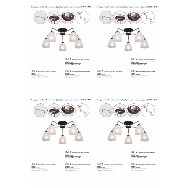 Потолочная люстра Vitaluce V3946-1/5PL