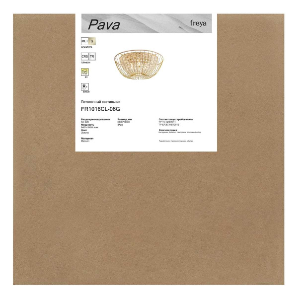 Потолочная люстра Freya Пава / Pava FR1016CL-06G